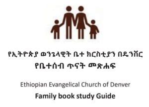 Ethiopian evangelical church of denver aurora co. Things To Know About Ethiopian evangelical church of denver aurora co. 
